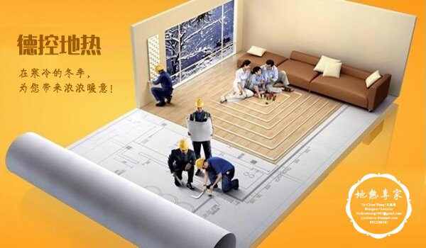 德控地热